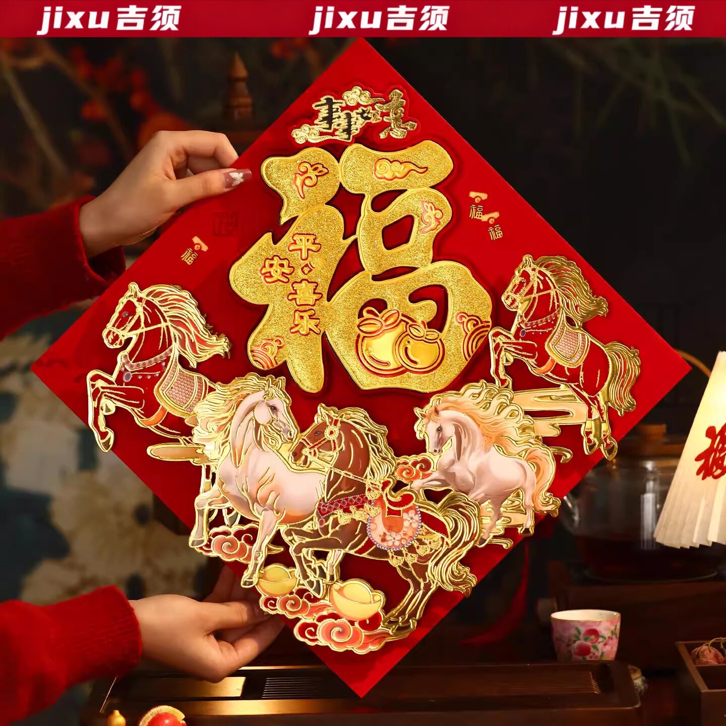 2026新款马年福字贴纸过年春节立体福字门贴植绒大门新年装饰年货