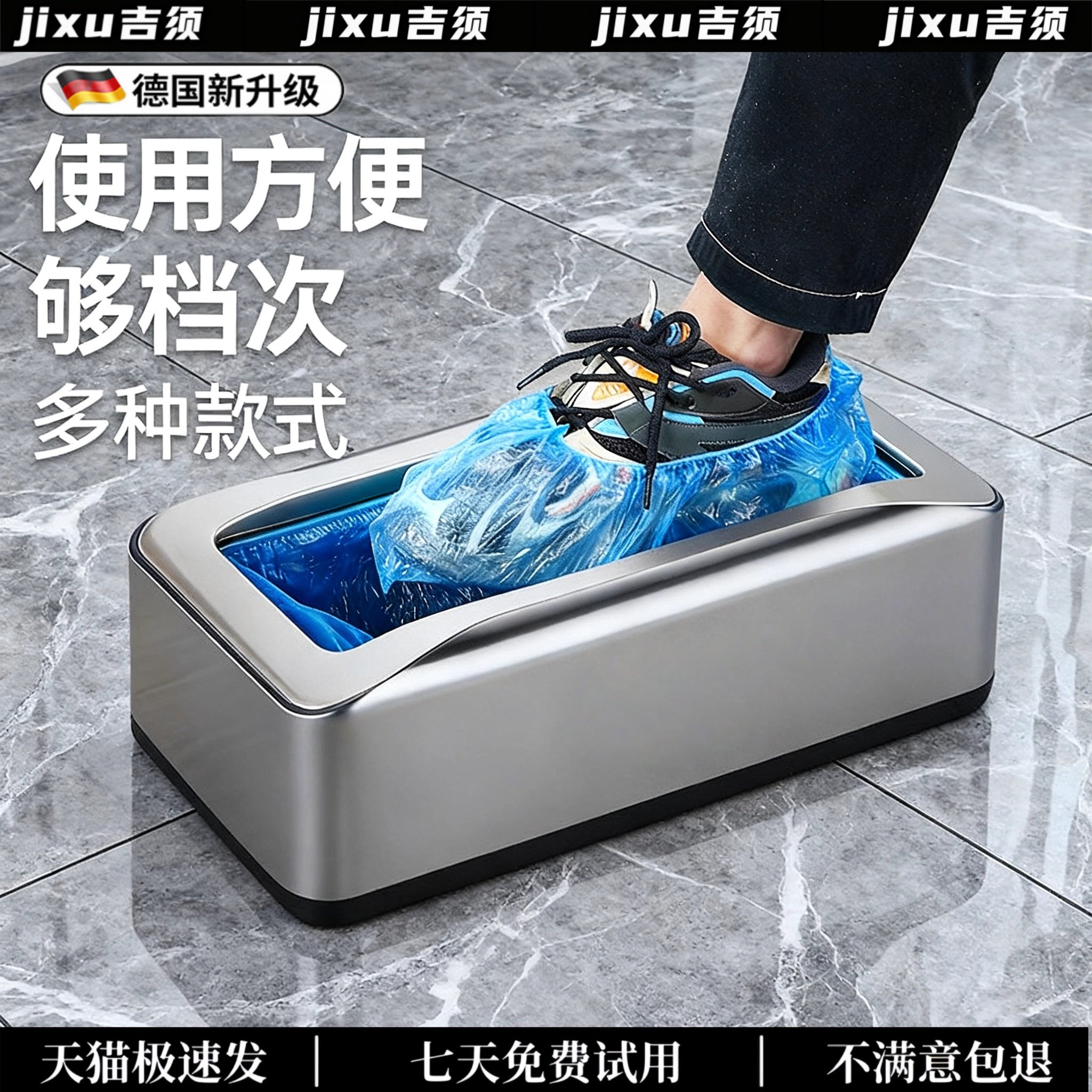 新款鞋套机盒全自动鞋膜机器智能入户免换鞋套家用室内一次性机器