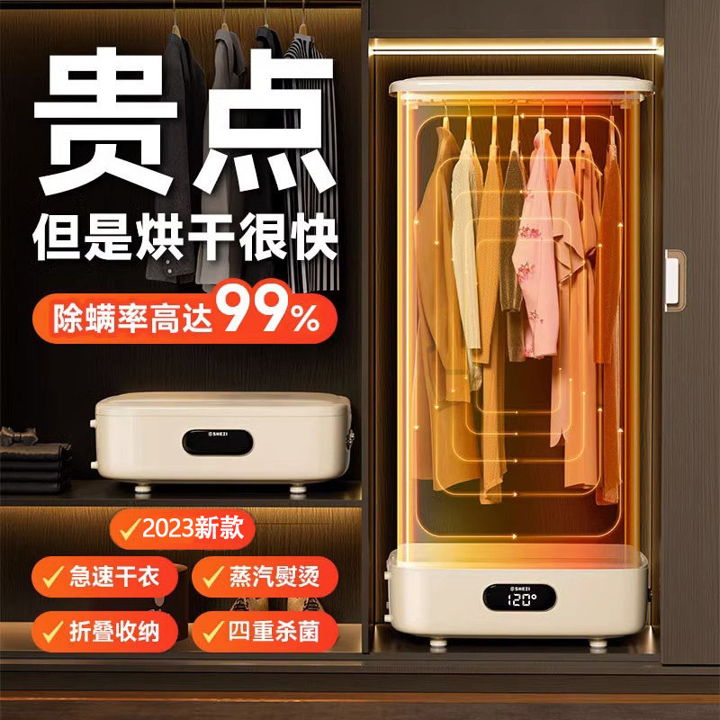吉须全自动熨烫折叠干衣机家用烘衣机蒸汽除味紫外线UV消毒烘干机