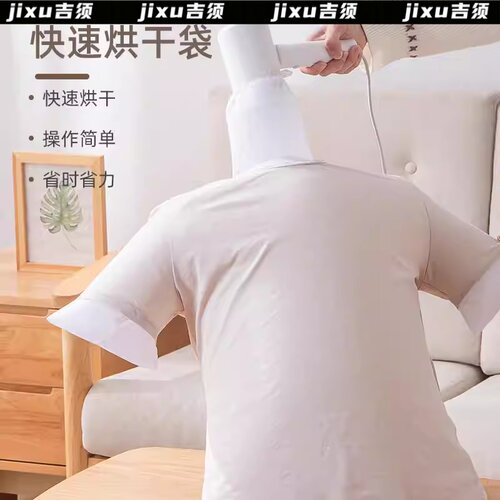 干衣袋羽绒服蓬松神器便携旅行家用电吹风机快速吹干衣物烘干袋子