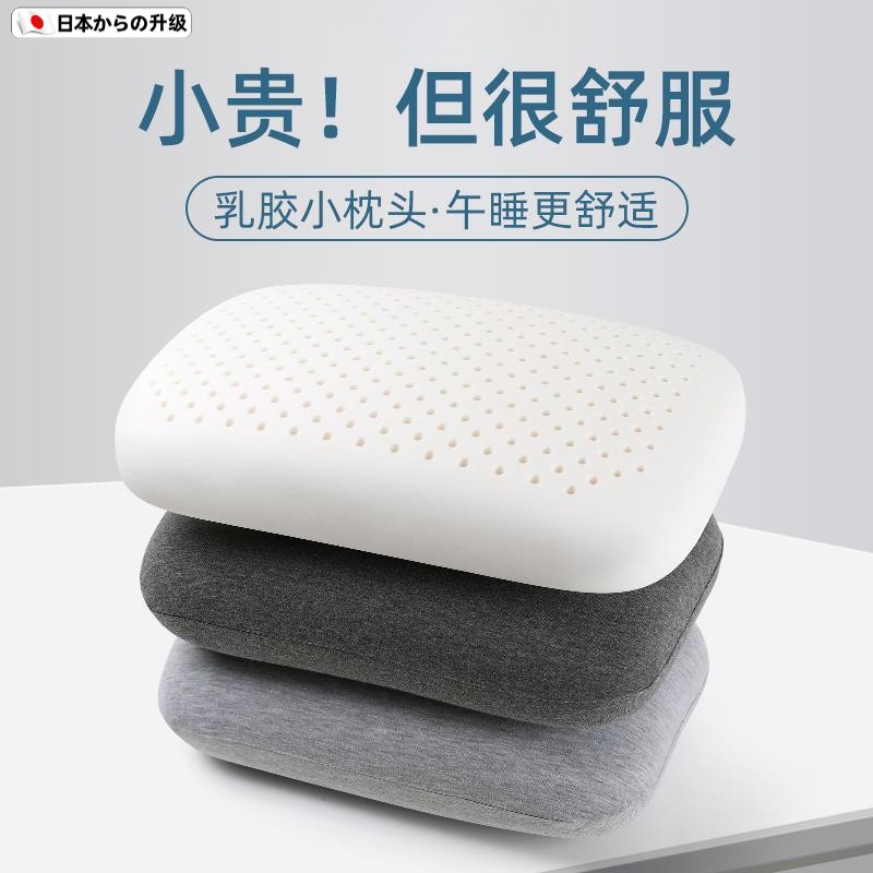 日本旅行乳胶小枕头护颈椎靠枕成人圆柱记忆棉助睡觉便携午睡枕