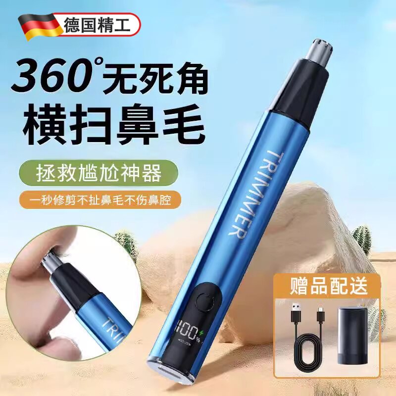 吉须新品电动鼻毛修剪器男士鼻毛器水洗刮鼻毛剪刀女用鼻毛机数显