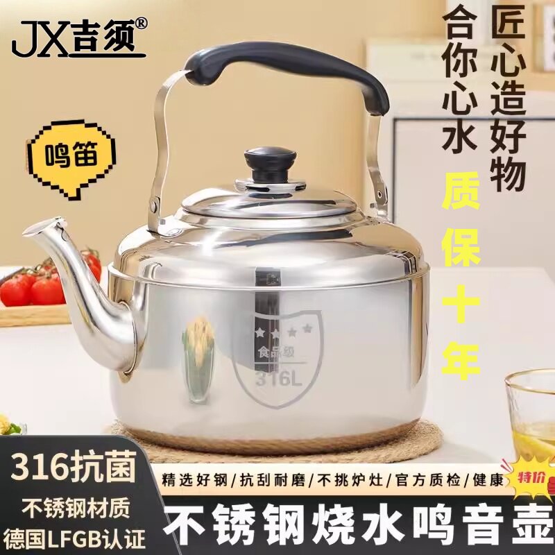 不锈钢烧水壶食品级鸣音家用水壶304热水燃气煤气电磁炉茶壶特厚