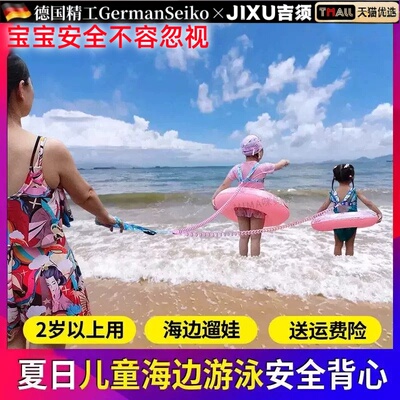 德国沙滩防丢背心儿童海边安全绳游泳牵引绳防走失小孩子保护泳圈