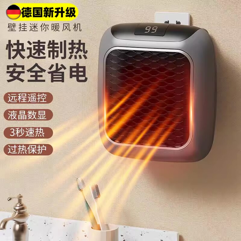 德国工艺家用便捷壁挂式小型取暖器火焰迷你暖风机办公室暖风机