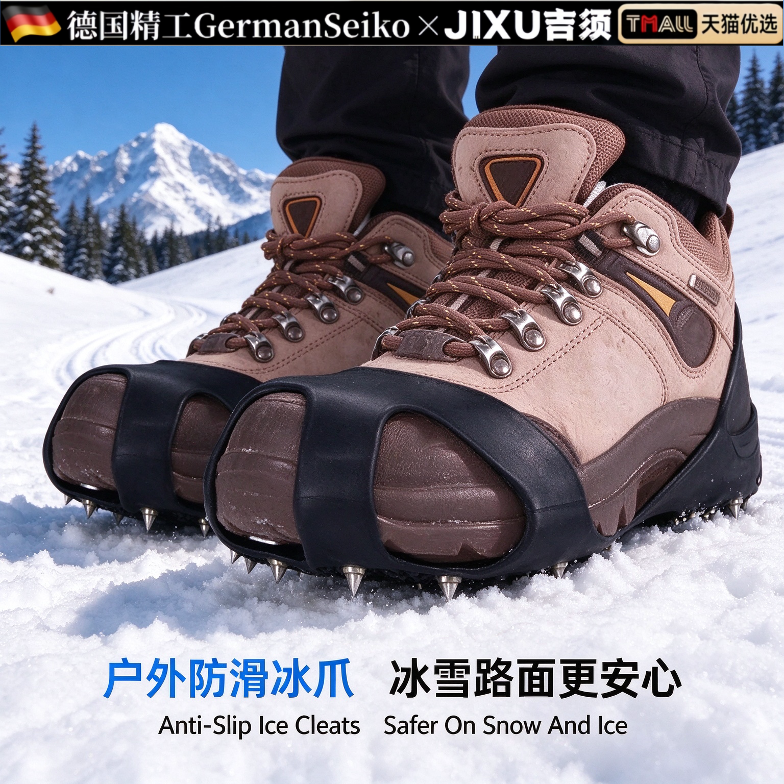 德国户外10齿钢钉冰爪登山旅游钓鱼雪地防滑鞋套不锈钢冰雪鞋钉硅