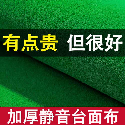 麻将桌专用防水台布自粘桌布加厚消音自动麻将机桌面麻将布贴布