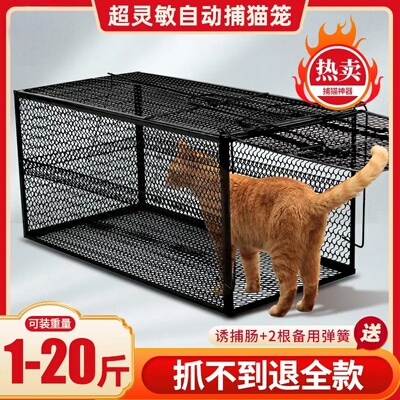 抓猫笼子神器全自动特大号捉流浪猫专用新型诱捕猫咪笼神器高灵敏