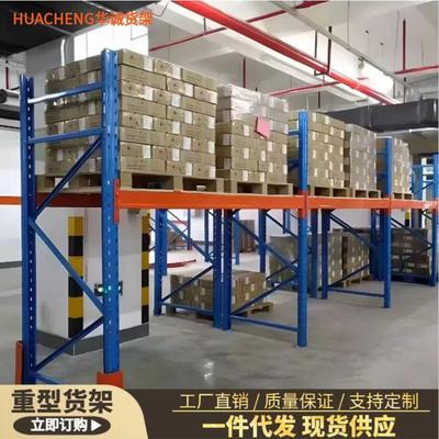 重型加厚仓库货架横梁式托盘货架