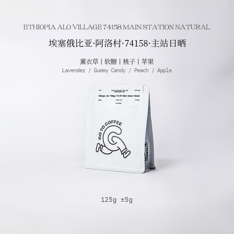GOTOCOFFEE埃塞Alo主处理站Main Station日晒74158单品手冲咖啡豆