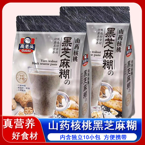高老头山药黑芝麻糊350g中老年