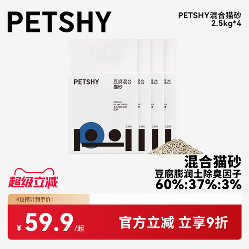 百宠千爱混合猫砂2.5除臭结团