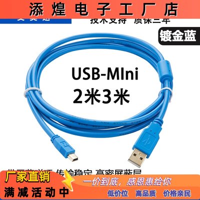 适用于Q系列PLC编程电缆USB-Q06UDEH/Q03UDE数据下载线mini口