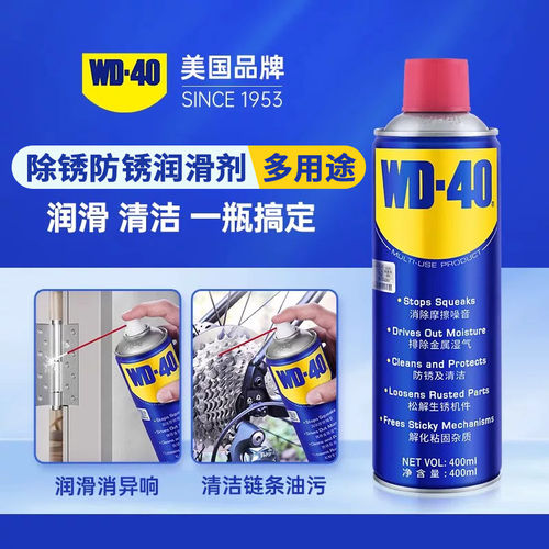 除锈剂wd40美国进口润滑剂精密电器清洁剂小蓝罐链条清洗链条油