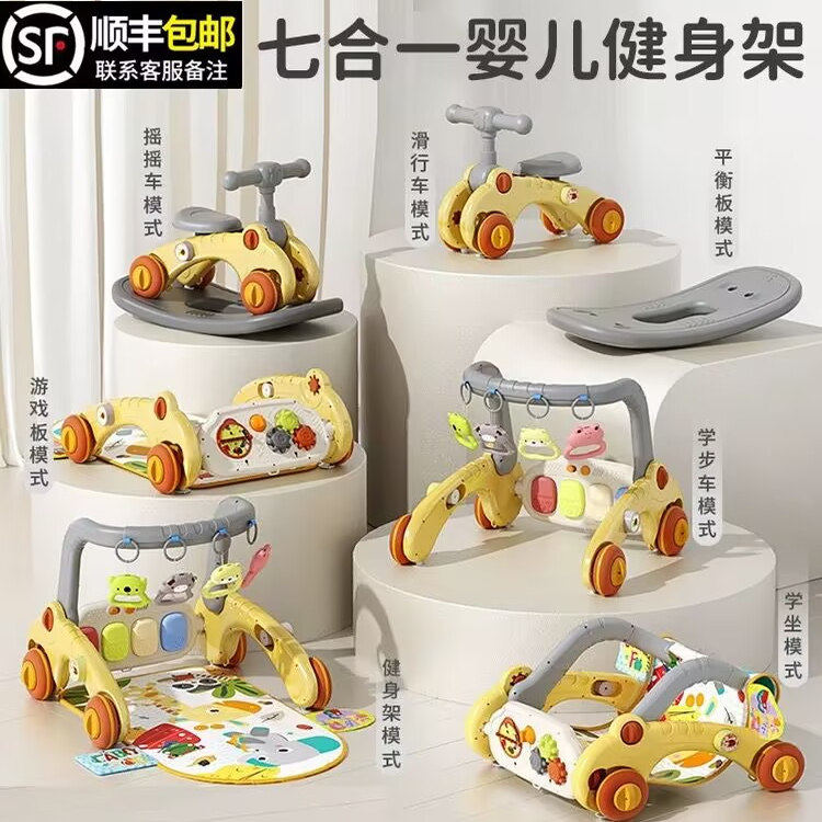 0-3岁实用婴儿健身器七合一多功能健身架男女宝宝学步车摇摇车