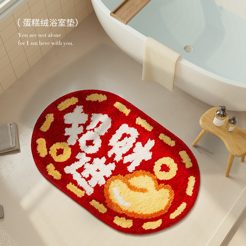 浴室门口地垫强吸水卫生间垫子喜庆新年红色地毯卫浴洗手间脚垫