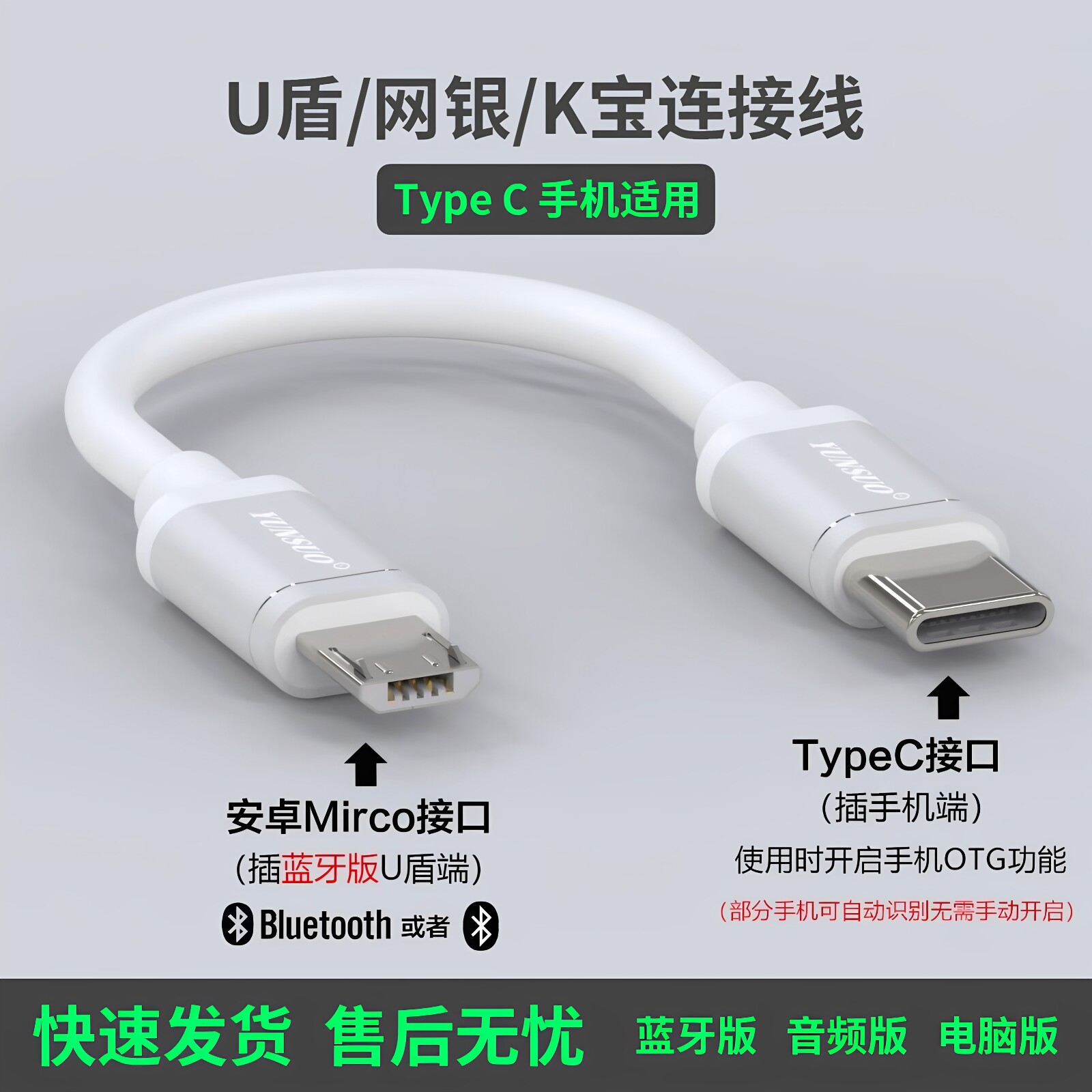 工商行u盾转接口网银农行k宝转数据线