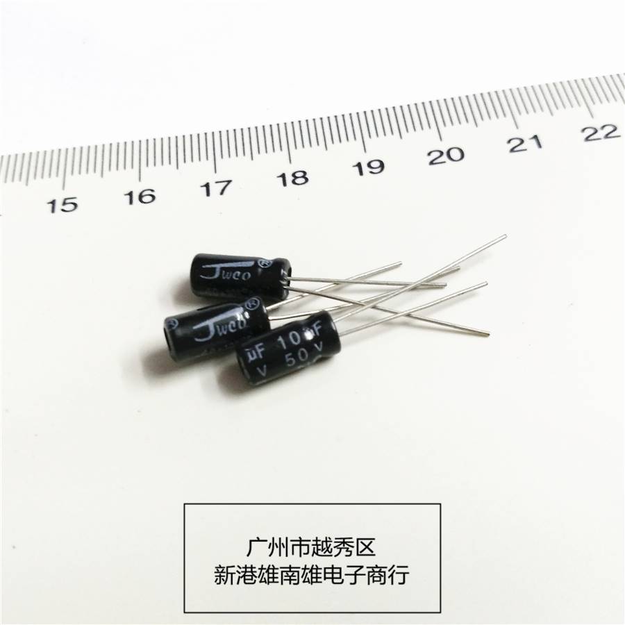 一百个优质长寿环保铝电解电容 10UF 50V 10UF50V 5*11