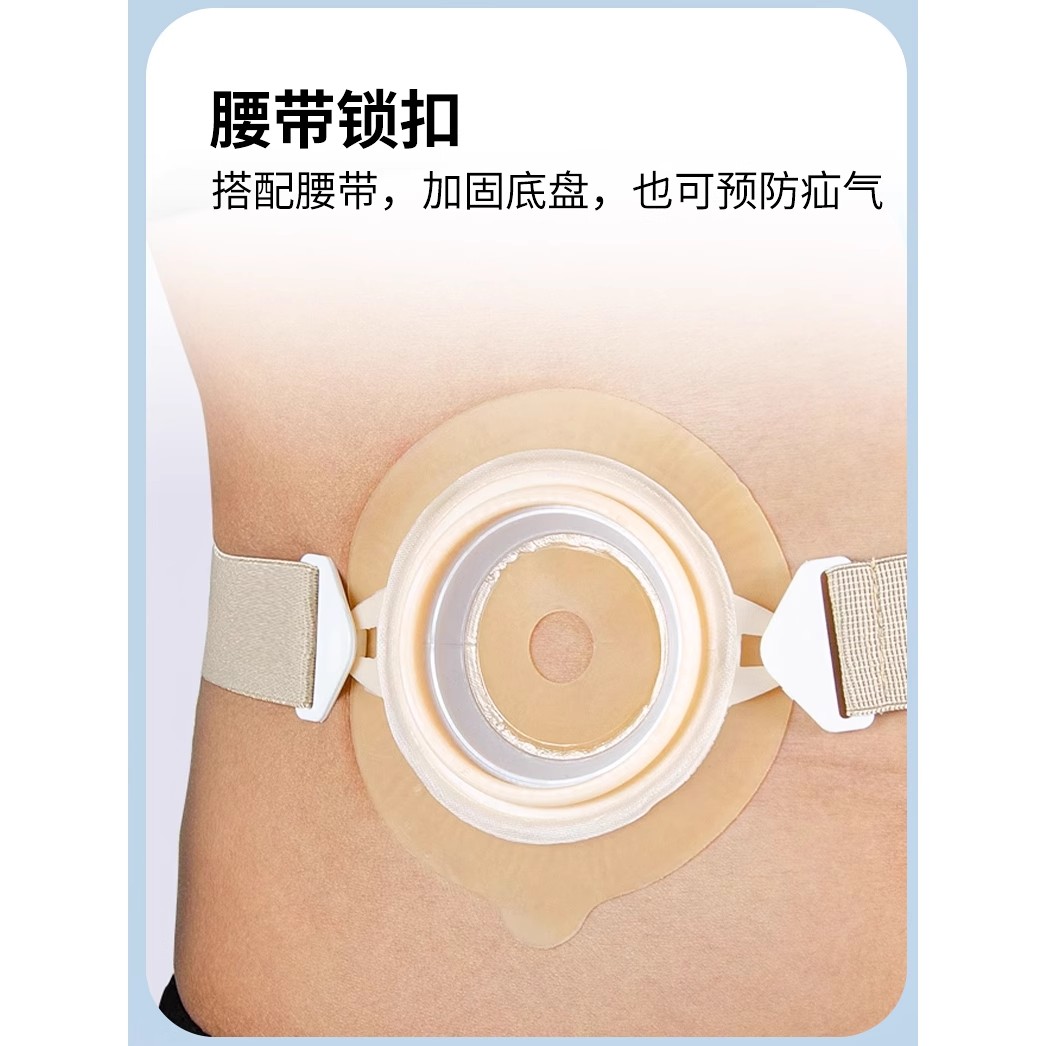 【配件】二件式造口袋加固腰带，不翘边防渗漏，纯棉材质透气舒适