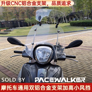 适用本田CB/NX400X500X非双改装加高小风挡CNC铝合金双支架可升降