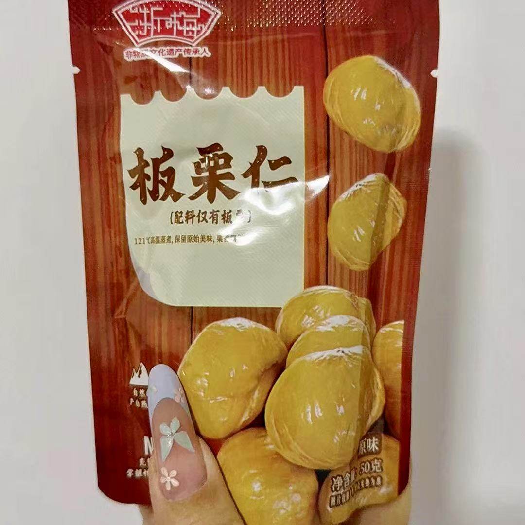 优质浙梅板栗仁无壳板栗仁