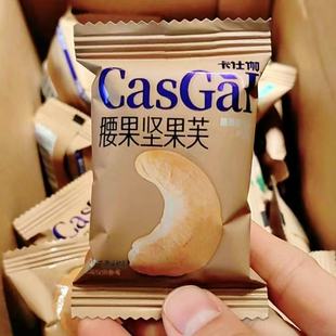 正品卡仕伽坚果芙脆饼干解馋小零食独立包装办公室宿舍零食