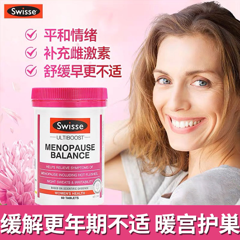 更年期女性保健品】swisse大豆异黄酮平衡片女调理卵巢雌性雌激素