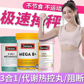 swisse复合维生素b族代谢慢湿气重提高烟酰胺代谢差吃什么白芸豆
