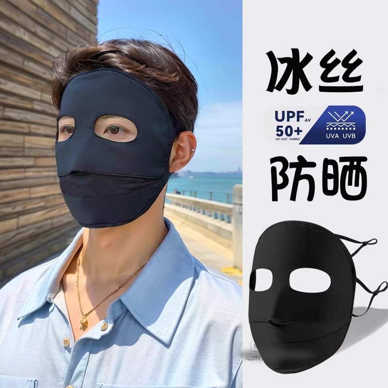 防晒面罩男遮全脸紫外线脸基尼冰丝夏季潮透气薄款口罩面纱护眼角