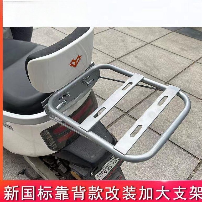 电动车后备箱支架电瓶电动车后尾架子通用免拆货架靠背架