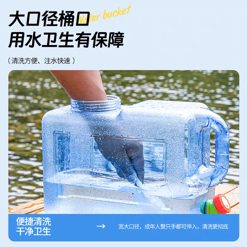 户外水桶车载自驾储水箱纯矿泉水家用储水用蓄水塑料桶带盖带龙头