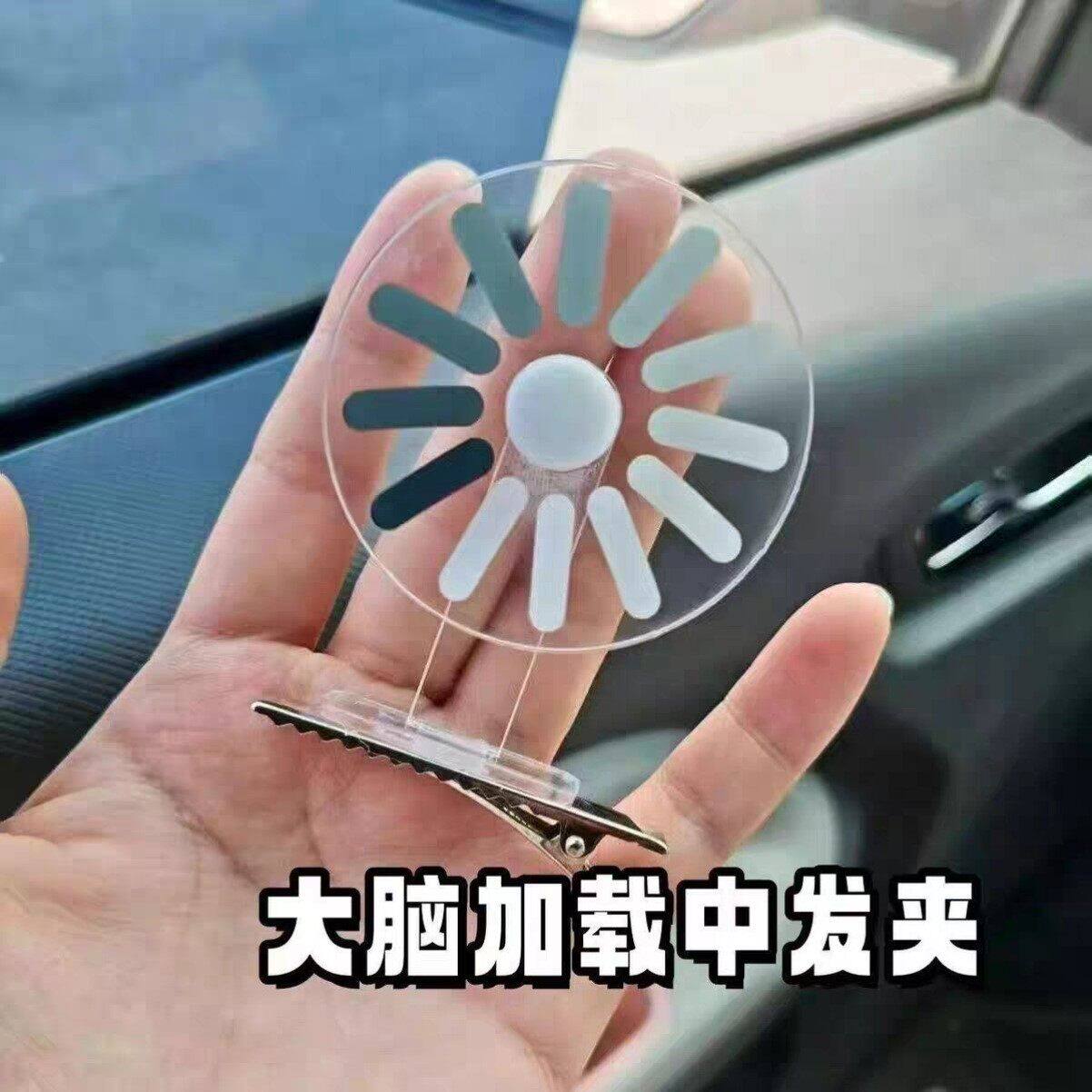 新款宕机发夹大脑加载中发夹压克力头饰鸭嘴夹发夹创意可旋转风车