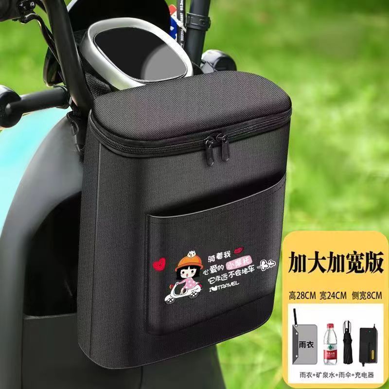 电动车挂物包前置防水手机包充电器雨衣收纳袋大容量储物兜电瓶车