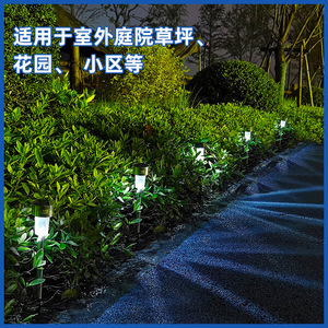太阳能家用户外灯具小夜灯草坪灯小管灯不锈钢塑料景观照明庭院灯