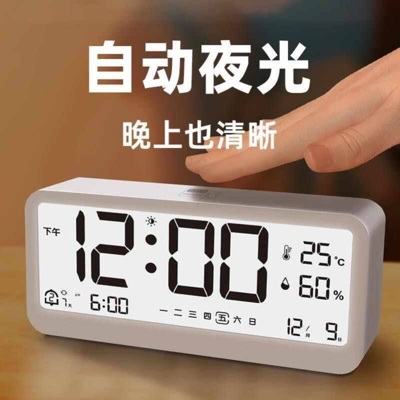 自动夜光电子时钟数字钟表桌面台式卧室智能闹钟感光显示背光常亮