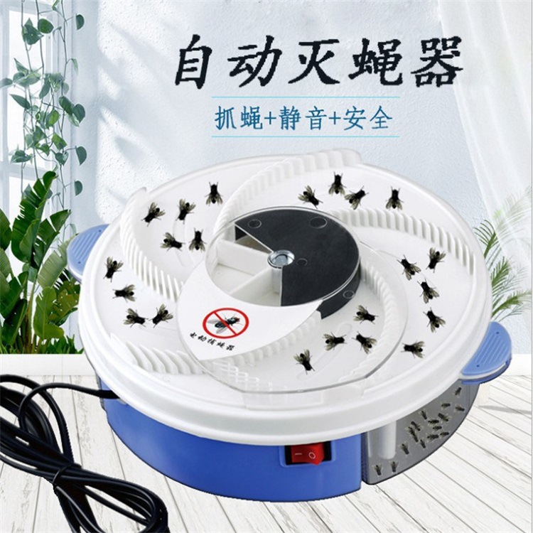 灭蝇神器家用苍蝇一扫光捕捉