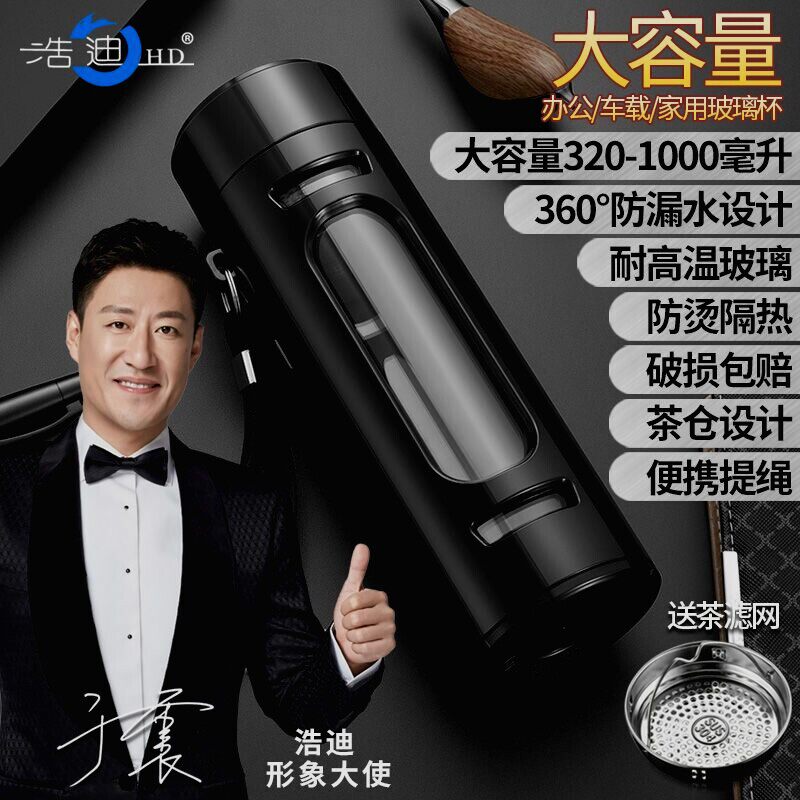 钢化玻璃杯防摔打不碎的大号套装防爆男女随手保温出差过滤泡茶