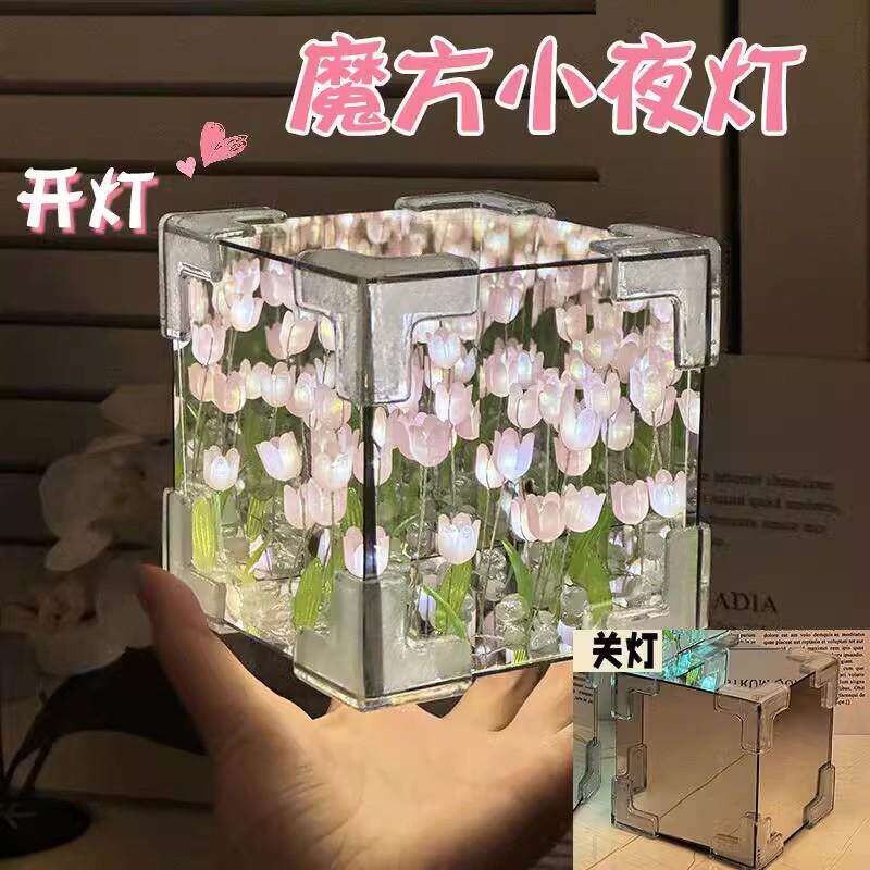 教师节送老师礼物小众高级感手工diy郁金香花海魔方立体镜子小夜