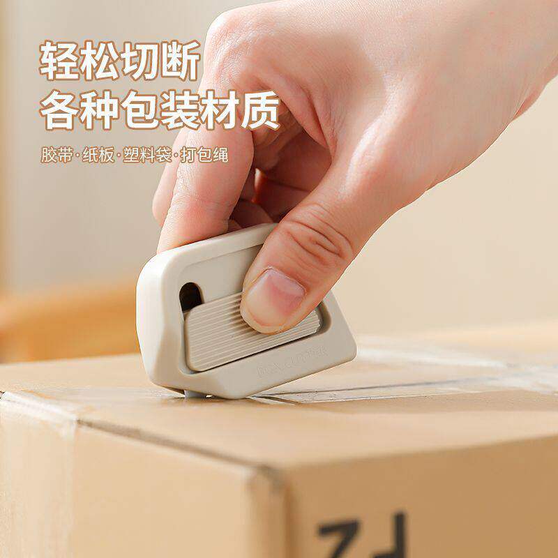 磁吸陶瓷开箱刀美工刀拆快递工装刀自动切割器回弹开箱器裁缝刀剪
