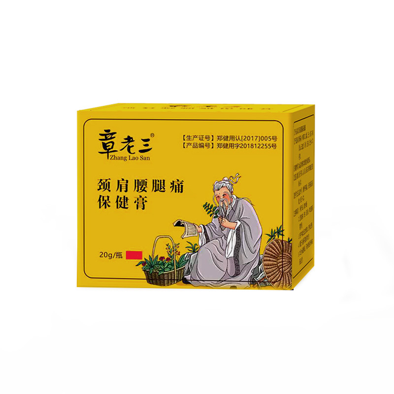 章老三筋骨消痛膏颈肩腰腿痛保健膏腰间盘疼痛膝盖酸痛筋骨痛软膏