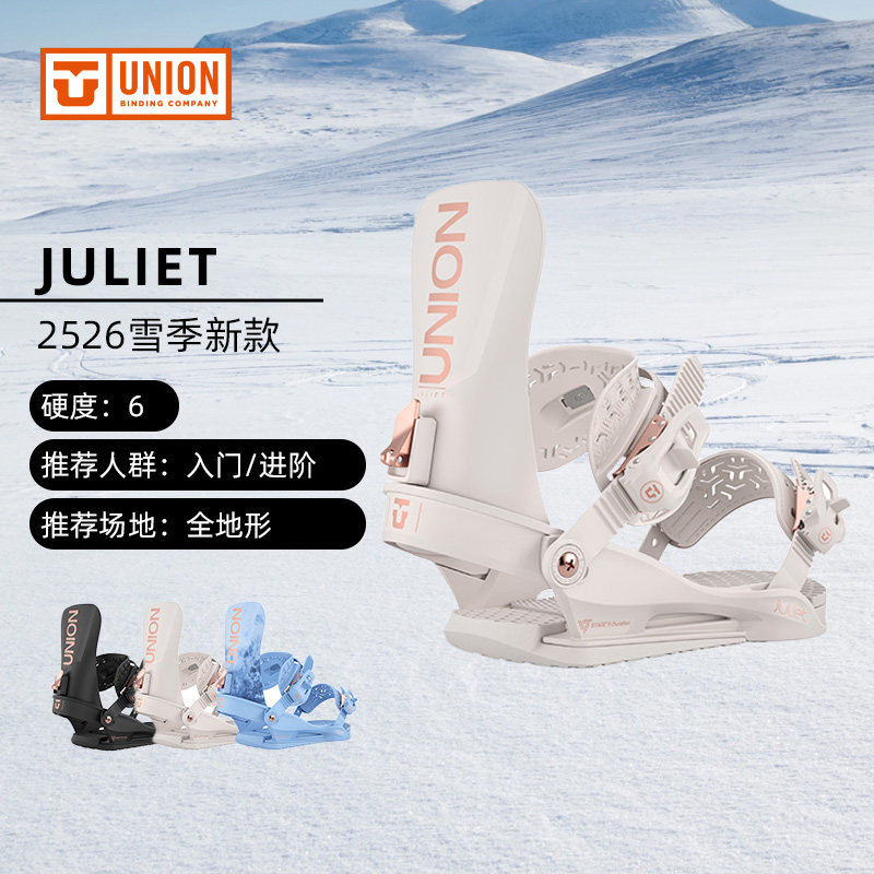 女款2526新款固定器全地滑雪装备