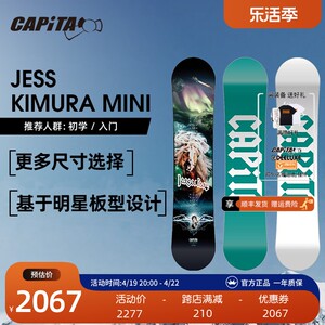 CAPiTA单板JESSKIMURAMINI2024