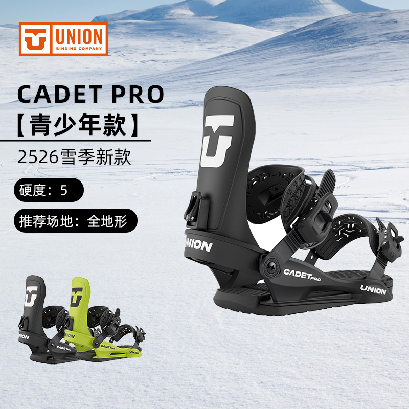 青少年雪板固定器全地形初学入门