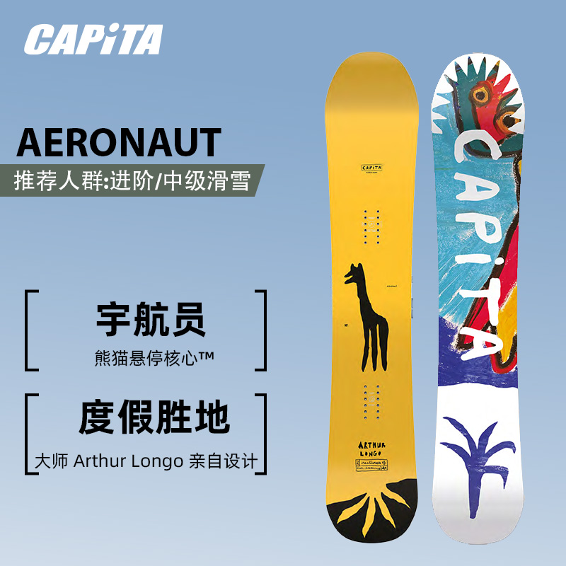 滑雪板单板全地形公园平花男款