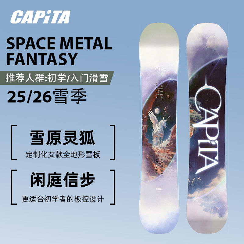 单板滑雪板进阶初级全地形新款