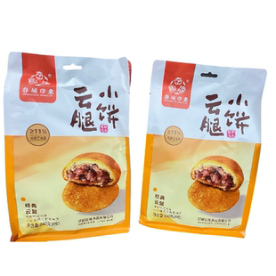 云南特产云腿小饼240克（30克*8枚）火腿包火腿饼春城印象爱优