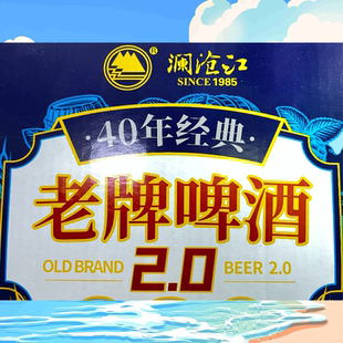 云南临沧澜沧江老牌啤酒580ml大瓶原麦汁12°