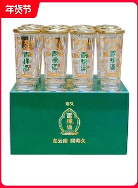 云南省香格里拉市寿久青稞酒45ml*12杯42度整盒包邮正品迷你小杯