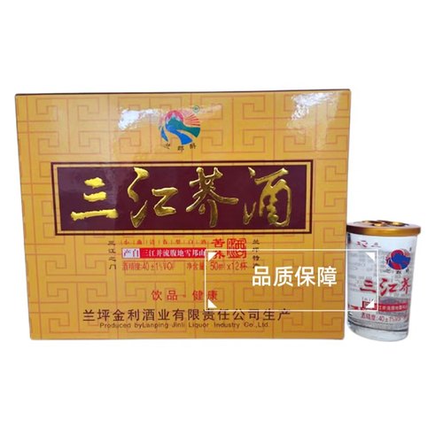 云南兰坪三江荞酒40度50ml*12杯口杯装盒装兰郡醇
