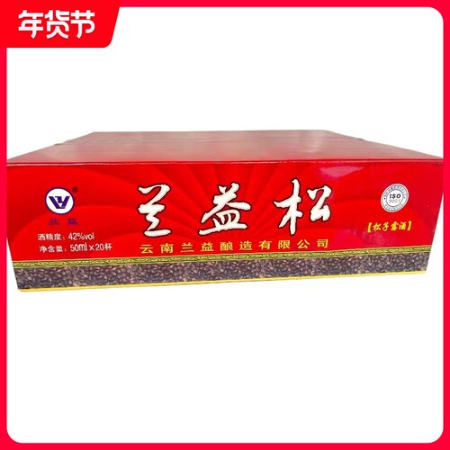 兰益松松子酒500ml*20口杯酒露酒